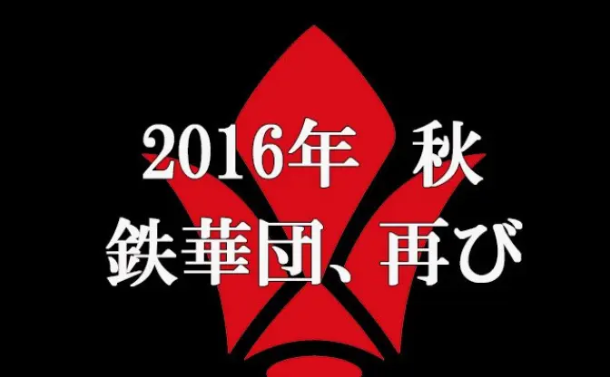 『機動戦士ガンダム 鉄血のオルフェンズ』2期放送か 「鉄華団、再び」