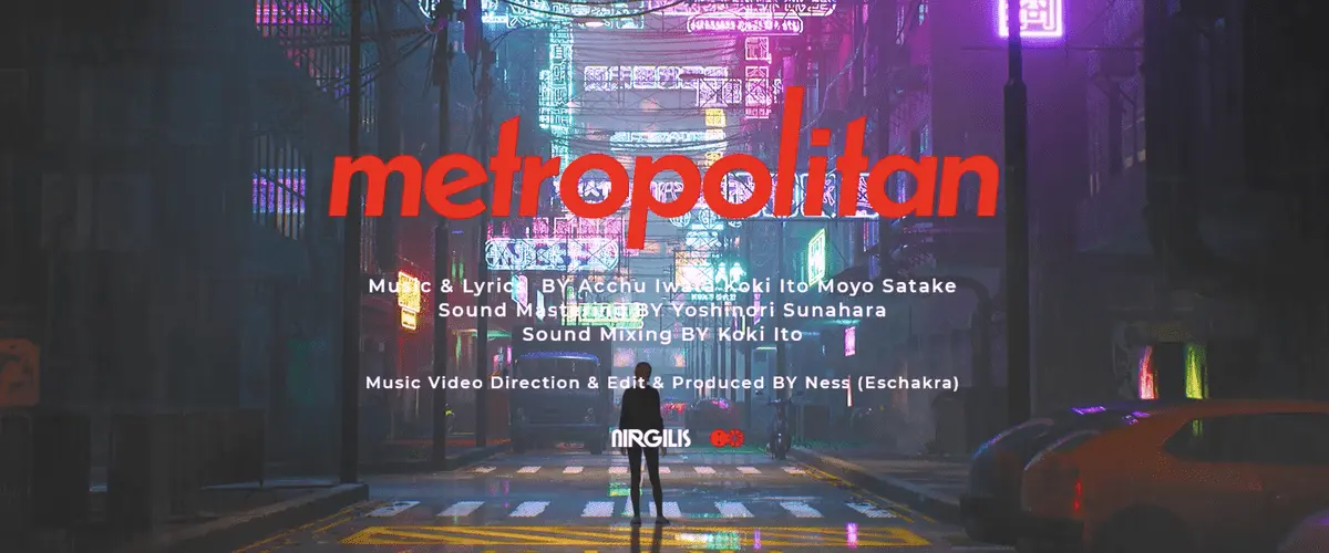 ニルギリス1年ぶりのシングル「metropolitan」のMV
