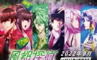 仮面ライダーW続編アニメ『風都探偵』細谷佳正、内山昂輝らキャスト一挙解禁