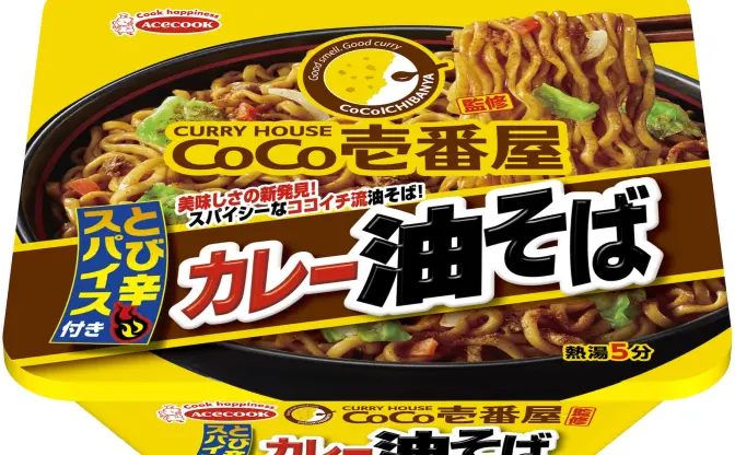 ココイチ監修の『カレー油そば』がスパイシーで真夏にぴったり！