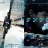 『TENET テネット』と『ダンケルク』