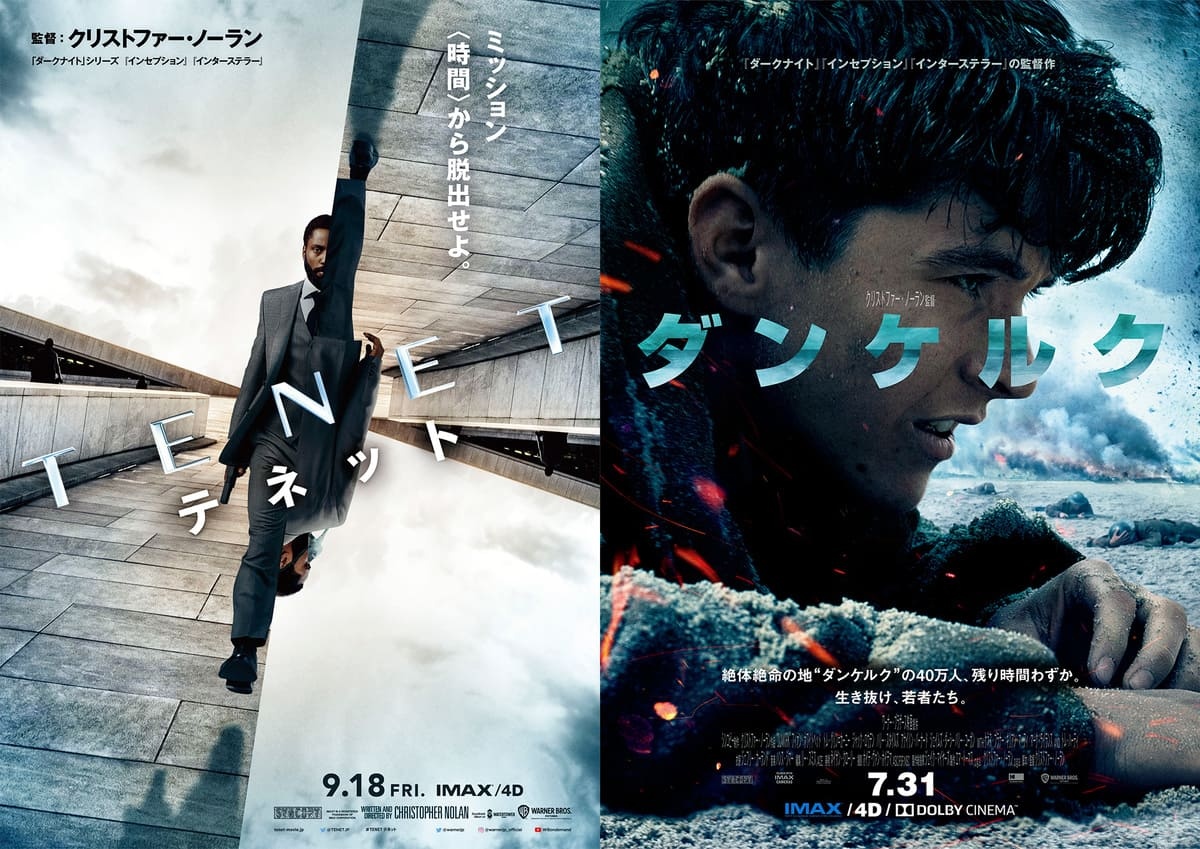 TENET DUNKIRK メイキング本 テネット ダンケルク メイキング