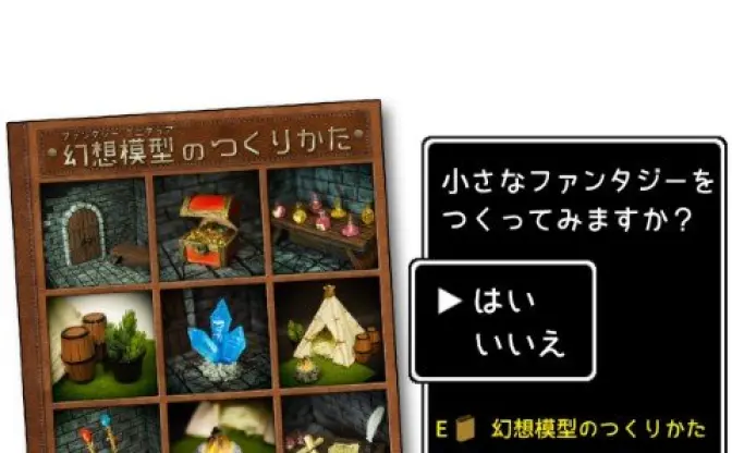100均でつくるポーション？ RPGアイテム“精製”の指南書『幻想模型のつくりかた』
