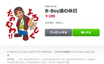 B-BOYにJKにドット絵! クリエイターによるポップなLINEスタンプ7選