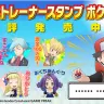 「ポケモントレーナースタンプ　ポケマスEX」