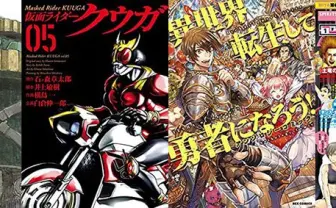 12月5日の新刊「アトム ザ・ビギニング 4」「仮面ライダークウガ 5」『週刊ビッグコミックスピリッツ』など144冊