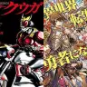 12月5日の新刊「アトム ザ・ビギニング 4」「仮面ライダークウガ 5」『週刊ビッグコミックスピリッツ』など144冊