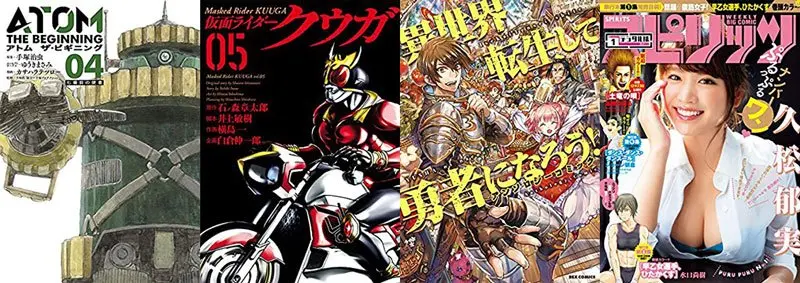 12月5日の新刊「アトム ザ・ビギニング 4」「仮面ライダークウガ 5」『週刊ビッグコミックスピリッツ』など144冊