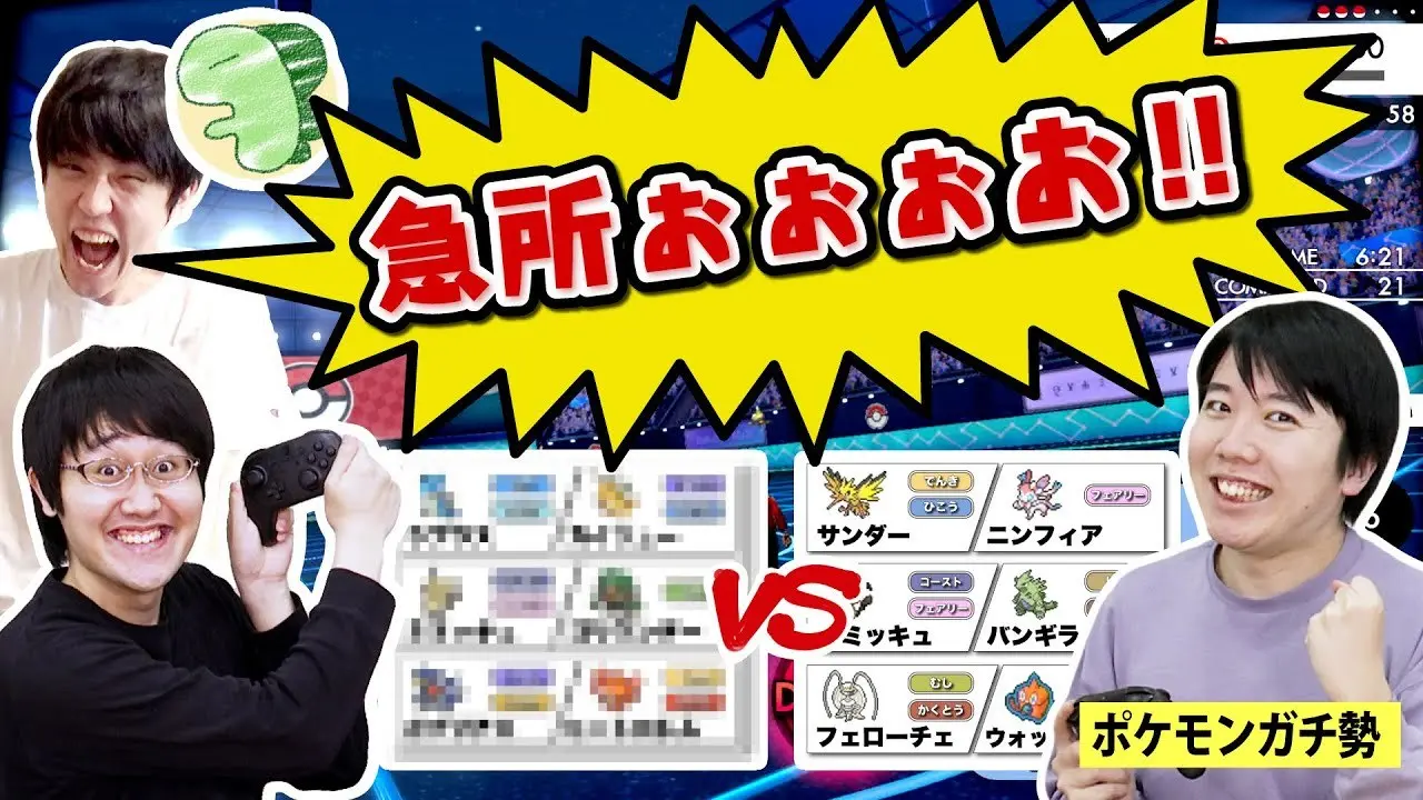 【急所頼み】ライバロリの選んだポケモンなら素人でも勝てる説【ポケモン剣盾】