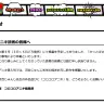 コロコロアニキ編集部よりお知らせ│コロコロ公式サイトスクリーンショット