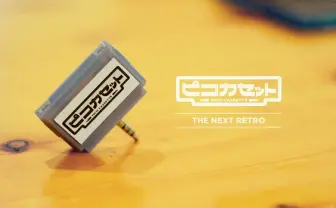 スマホでカセットゲームがよみがえる！ 新型デバイス「ピコカセット」