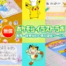 ポケモンイラストラボ／画像はポケモンイラストラボサイトより