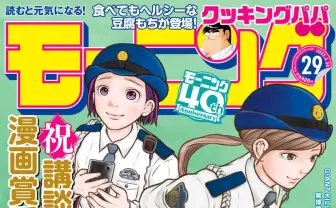 漫画『ハコヅメ』第一部完結　警官たちのリアルで凄絶な日常コメディ