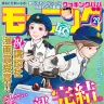 『モーニング』2022年29号／画像は『モーニング』公式サイトから
