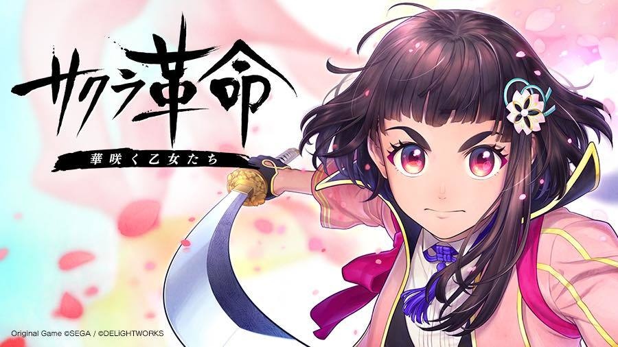 【サクラ革命 ～華咲く乙女たち～】 イラストボード 非売品 origin.jpg