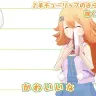フォルテハルちゃん／画像は動画のスクリーンショット