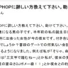 画像はYahoo!知恵袋のスクリーンショット