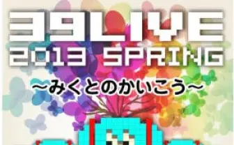 初音ミク専攻の成果とは? 渋谷ヒカリエでデジハリ第1期生卒業制作イベント開催