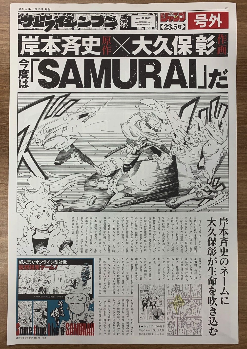 漫画 ナルト　岸本斎史 NARUTO―ナルト― カラー版 26／岸本斉史 | 集英社コミック公式 S