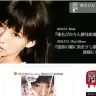 オタク系アイドルの椎名ぴかりん！ 不思議すぎてTwitterやブログで大人気！