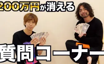 山田孝之、はじめしゃちょーに200万円を請求　異色コラボでわかる映画界の窮状