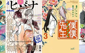 【7日配信】Kindle新刊まとめ 『課長と私のおかず道』『いんらんベイベー』など78冊
