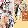 【7日配信】Kindle新刊まとめ 『課長と私のおかず道』『いんらんベイベー』など78冊