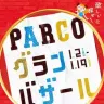 PARCO グランバザール