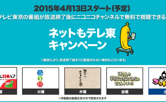 【朗報】俺たちのテレ東！ 人気バラエティ5番組が無料配信開始