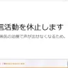 配信活動を休止します【にじさんじ / 樋口楓】／画像は本配信から