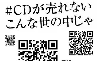 ゴールデンボンバー「Mステ」楽曲無料配布が話題──その裏側の意図とは？