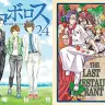 1月7日の新刊『別冊少年マガジン』「ウロボロス 24」「最後のレストラン 9」「BTOOOM！ 22」など71冊