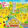 踊る？ピカチュウ大量発生チュウ！／画像は公式サイトのスクリーンショット