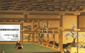 もし徳川将軍の意識が高かったら？ 日本画オマージュのGIFアニメが面白い