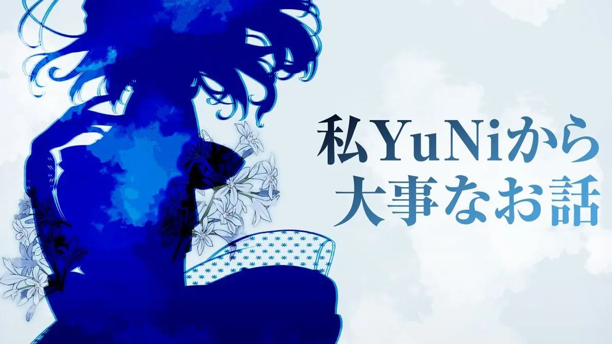 画像はYuNiさんのTwitterから