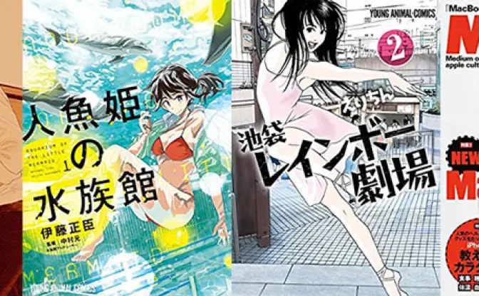 【11月29日配信の漫画・雑誌】『ピアノのムシ』『人魚姫の水族館』『池袋レインボー劇場』など97冊