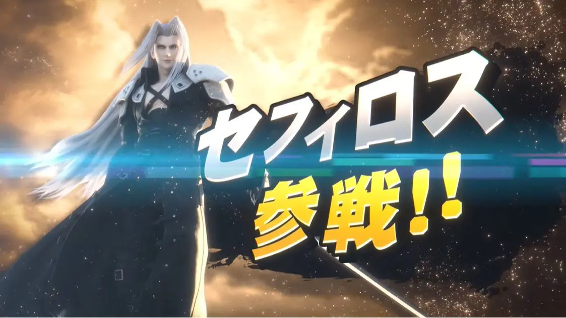 セフィロス／画像は公式動画のキャプチャ―