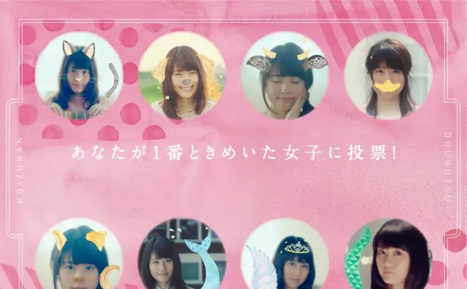 ねこ女子の有村架純が可愛い！ 8種類の動物になって恋する女子を熱演