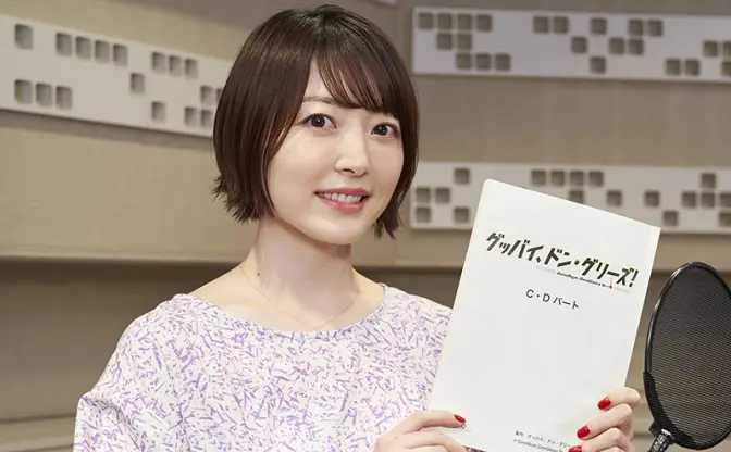 劇場アニメ『グッバイ、ドン・グリーズ！』に花澤香菜　いしづか監督作品に再び