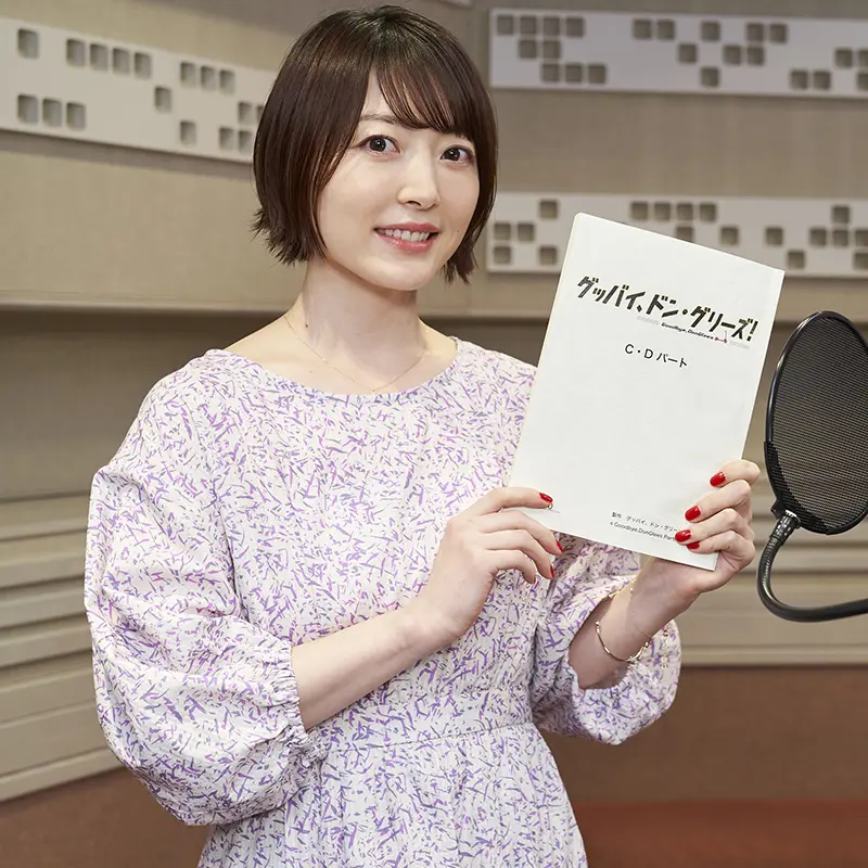 劇場アニメ『グッバイ、ドン・グリーズ！』に花澤香菜　いしづか監督作品に再び