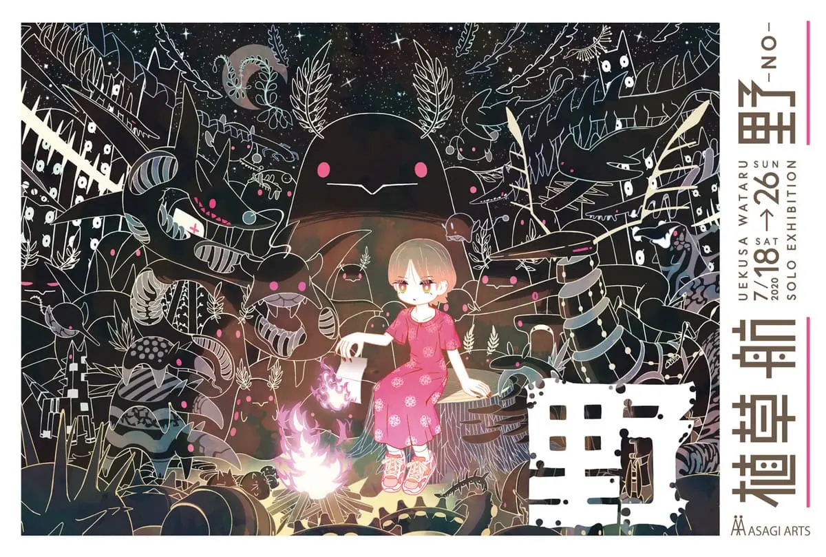 個展｢野｣／画像は植草航さんのTwitterから