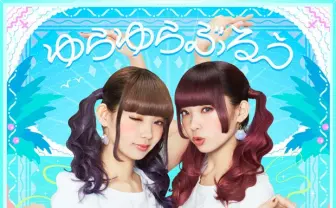 Zipper専属双子モデル・mimmamの楽曲リリース決定! ジャケもかわいい!