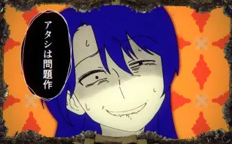 Ado「アタシは問題作」レビュー　フィクションと呪縛を越えて届く“問題作”