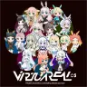 『VirtuaREAL.03』ジャケット（如月憂さん制作）
