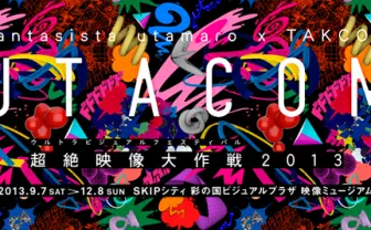 ファンタジスタ歌磨呂+TACKOMによる、〝超絶映像大作戦〟!