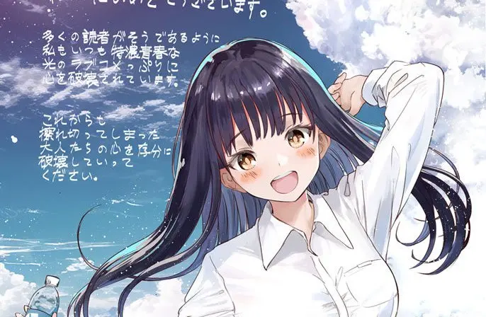 アニメ『僕ヤバ』山田杏奈を『かぐや様』赤坂アカ先生が描き