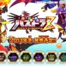 『パズドラZ』公式サイトのスクリーンショット