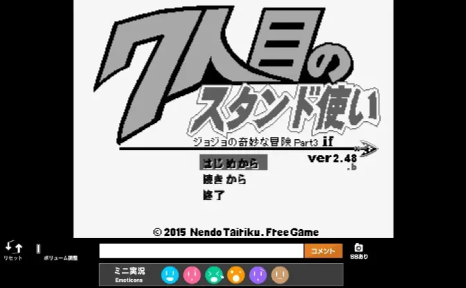 ジョジョの奇妙な同人RPG「7人目のスタンド使い」ブラウザで復活ッ！