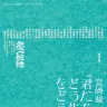 『現代思想』2023年10月臨時増刊号／画像はAmazonより