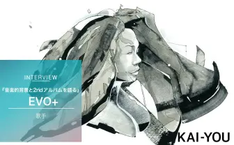 ネット発シンガー EVO+とは？ 2ndアルバム『Methuselah』インタビュー